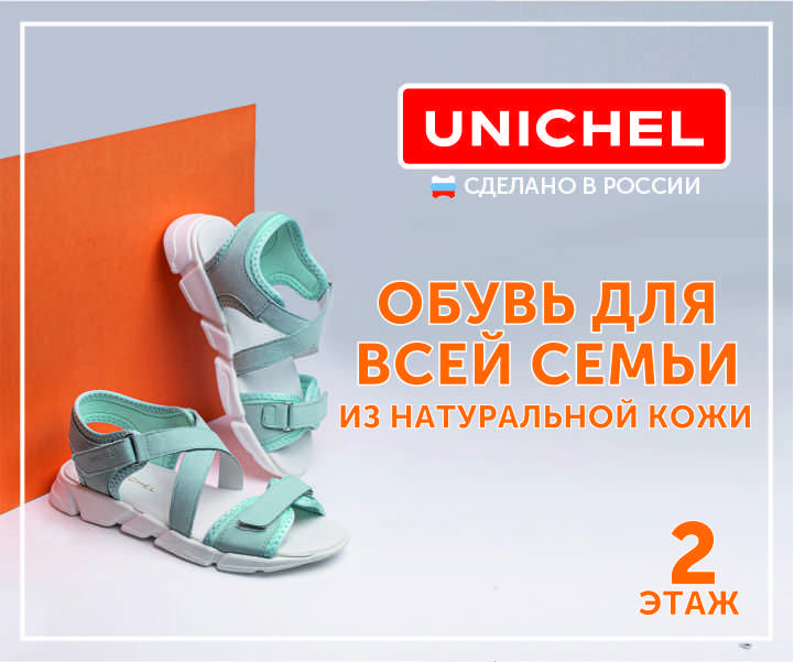Обувь Интернет Магазин Архангельск
